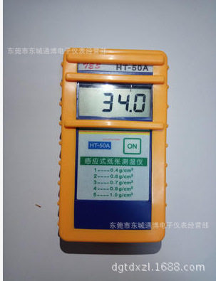 HT-50A感应式纸张测湿仪HT-50A 纸张含水率测定仪HT50A