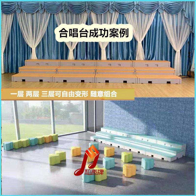 学校PE塑料多功能翻转合唱台音乐教室移动用合唱舞台二合一