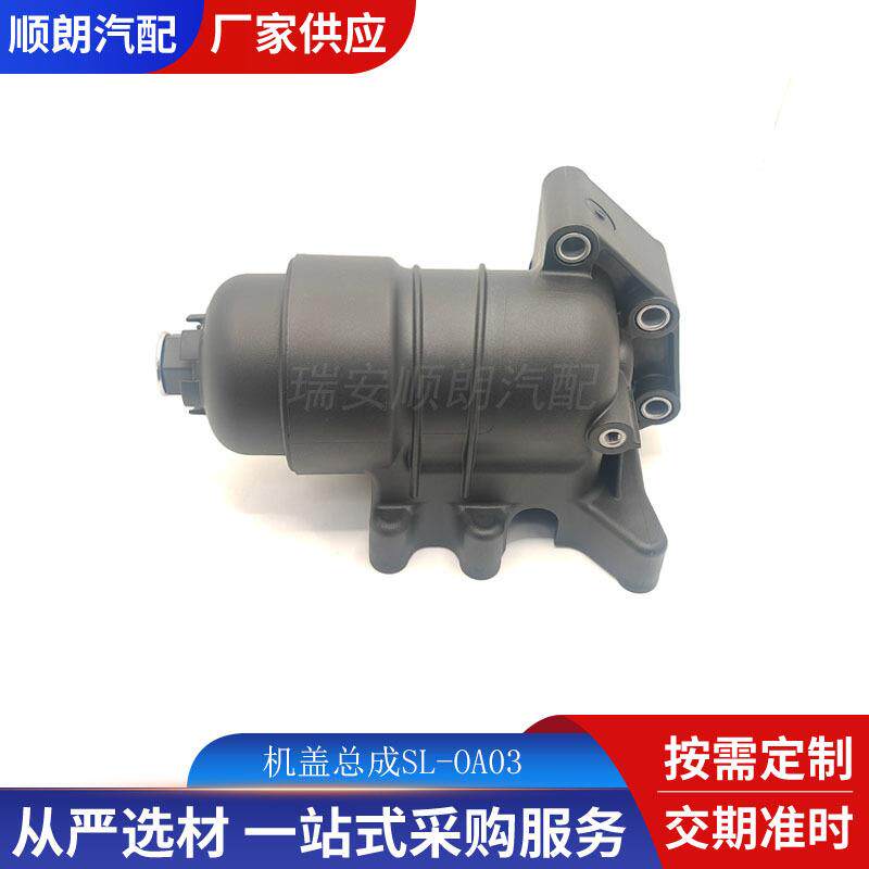 适用于现代汽车途胜圣达菲26310-2F011机滤总成26310-2F010机盖