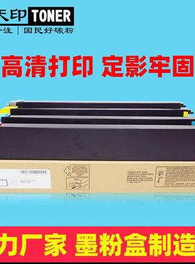 适用夏普SF-S261NCS311NCSF23CT粉盒墨盒彩色打印机碳粉墨粉