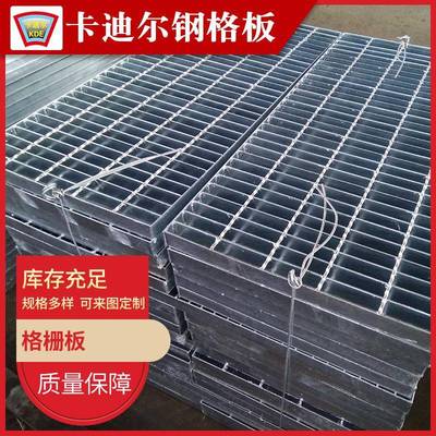 无锡卡迪尔钢格板现货供应钢格栅板钢格栅格栅板热镀锌格栅板