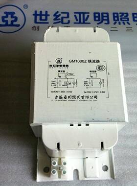 上海亚明GM1000W镇流器GM1000Z金卤灯亚字牌镇流器