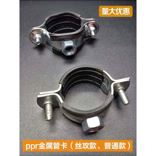 20ppr金属吊卡25抱箍铁吊卡32铁皮卡40mm镀锌卡6分1寸110水管卡箍