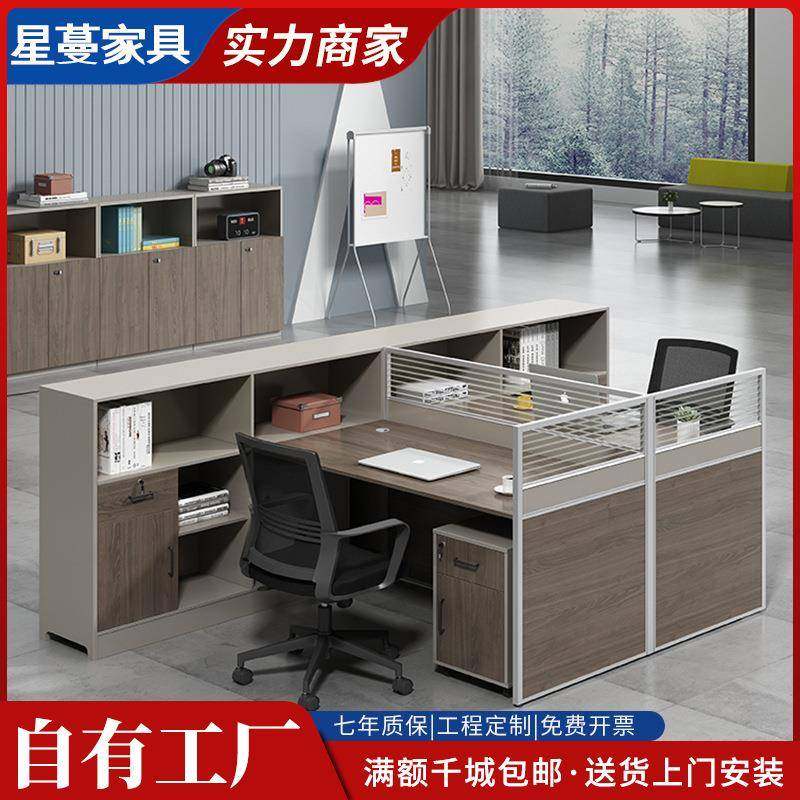办公桌子办公室财务办公桌椅组合246人位屏风职员电脑桌简约现代,纺织面料/辅料/配套,纺织机械配件,淘宝优惠券,粉丝福利购,淘宝优惠卷