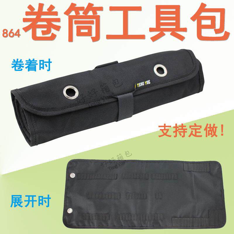 864多分隔专业批头收纳工具包钻头起子头分类收纳卷筒包定订/制做