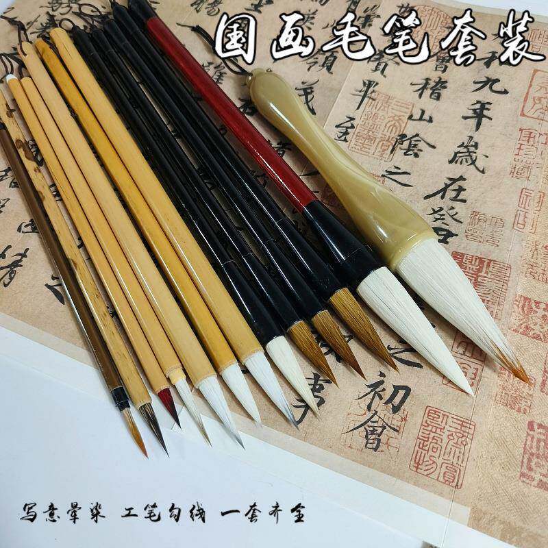 国画毛笔套装写意工笔勾线水彩大狼毫兼毫斗笔加健白云小红毛全套