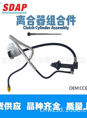 CC6490326L5Z-7A508-AAF87Z-7A512-AA离合器组合件适用于FORD