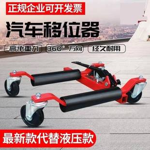 事故车移动支架汽车车间事故车移动支架豪华型移车器拖车器移位器