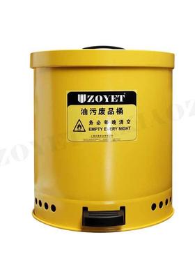 众御实验室用防爆垃圾桶黄色35L脚踏式油污危废暂存垃圾桶