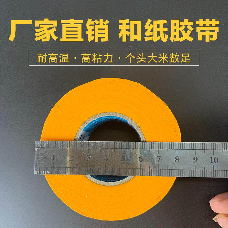 和纸胶带50米进口美纹纸外墙真石漆汽车喷漆美缝纸分色纸