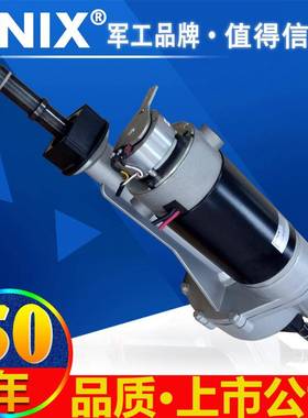 LINIX联宜电机、老人代步车后桥电机85ZY24-500-C/140JD20G1957