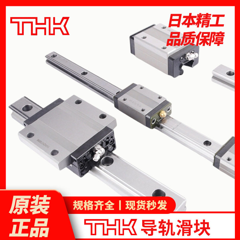 thk导轨滑块HSR15C HSR20C HSR25C HSR30C HSR35C HSR45C THK图片