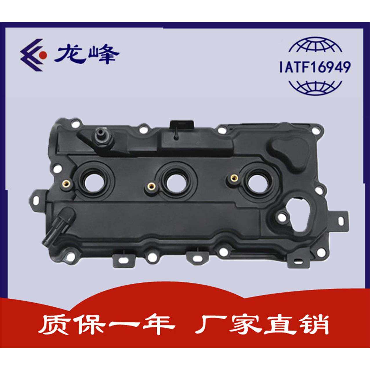 气门室盖13264JN01A适用于尼桑天籁08款2.5/3.5右边