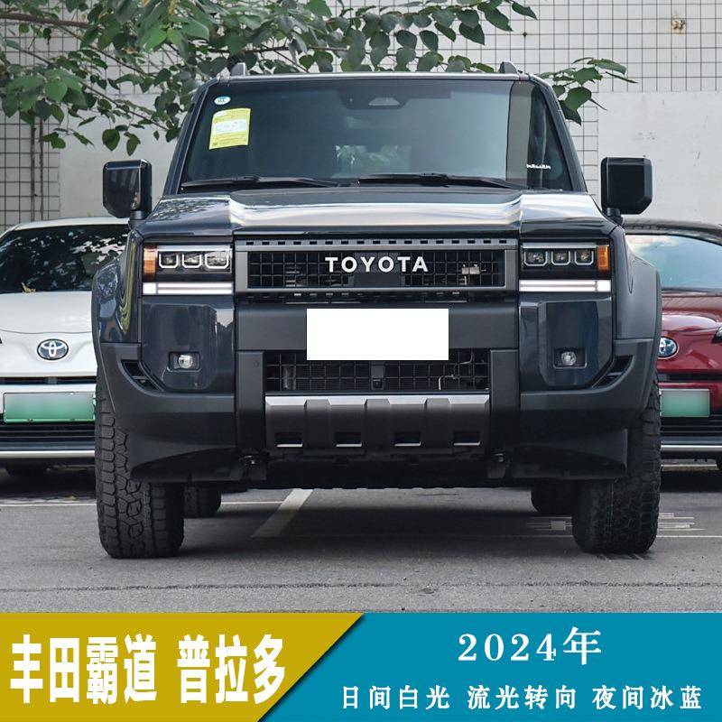 适用24年丰田霸道普拉多LC250双直形款日间行车灯流光转向改装
