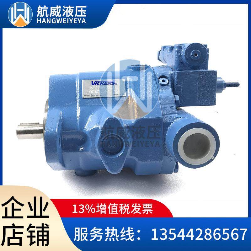 VICKERS伊顿威格士柱塞泵PVB20FLS20CC11