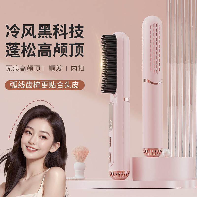 严选冷风直发梳自动不伤发定型冷风梳直发卷发多功能梳蓬松负离子,机械设备,其他机械设备,淘宝优惠券,粉丝福利购,淘宝优惠卷