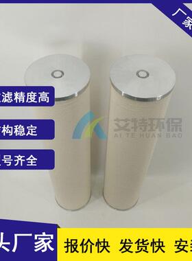 按需供应滤层外裹金属网316L不锈钢骨架CC3LGA7H13聚结滤芯