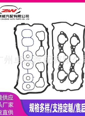 MS97143MS19450VS50770RVS50496VS50848R进气歧管垫套装