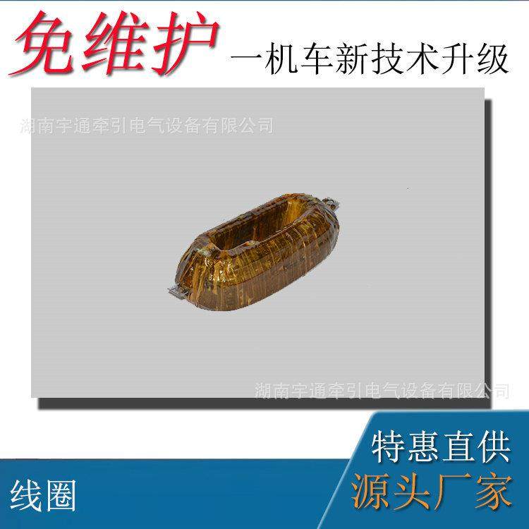 直流牵引电机配件ZBQ-4电机定子线圈负极2.5吨电机车定子线圈,机械设备,其他机械设备,淘宝优惠券,粉丝福利购,淘宝优惠卷