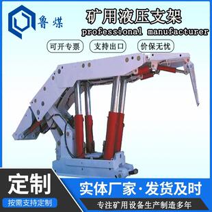 大倾角掩护式液压支架ZY4000/7.5/17.5QD伸缩式液压支架