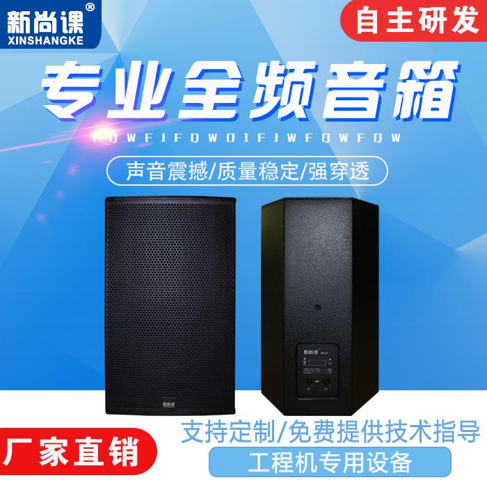 专业全频10寸12寸15寸影院ktv娱乐酒吧舞台会议专业超低音大音箱