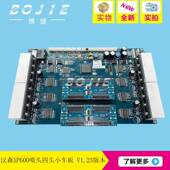 汉森XP600四头小车板天彩奥威赛博写真机UV平板机四头喷头板V1.23