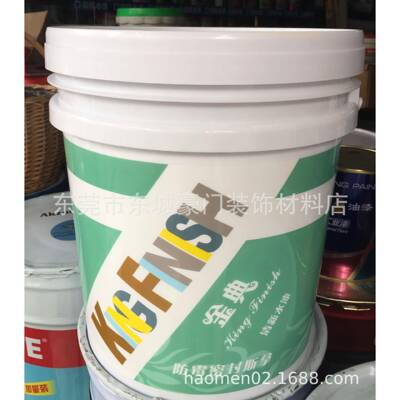 金典牌内外墙斯拿水15KG抗碱封固透明底漆