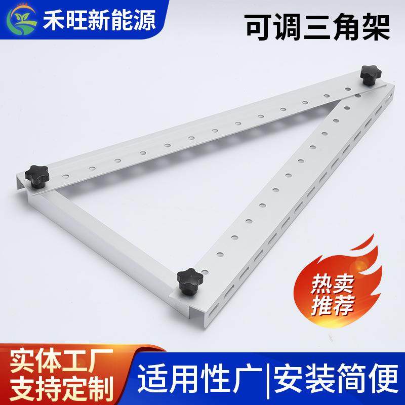 三角架支架光伏支架铝合金支架太阳能板多孔可折叠电商,农用物资,其他肥料,淘宝优惠券,粉丝福利购,淘宝优惠卷