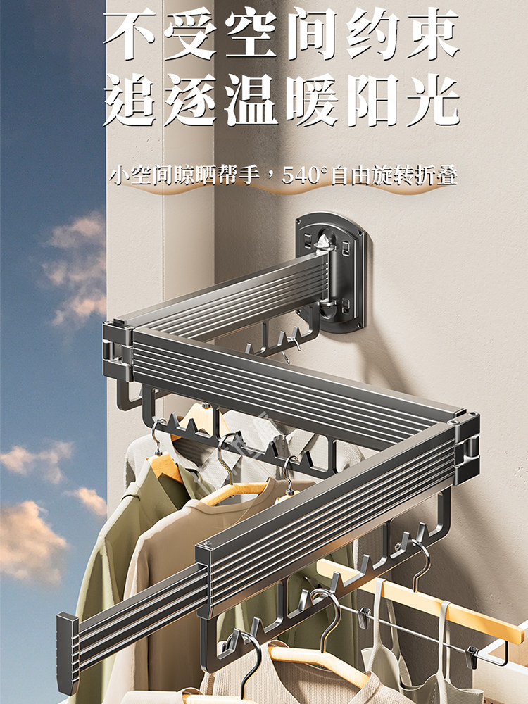 cs免打孔折叠晾衣架阳台家用壁挂隐形收缩凉衣杆室内外伸缩晒被