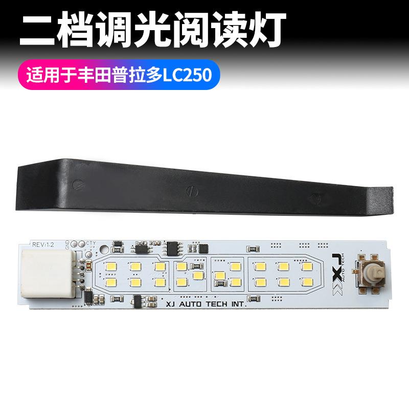 适用丰田24款普拉多LC250前排车顶阅读灯新霸道LC250室内氛围灯