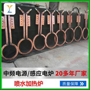 中频感应加热炉工业炉喷水加热炉铸造设备热处理设备