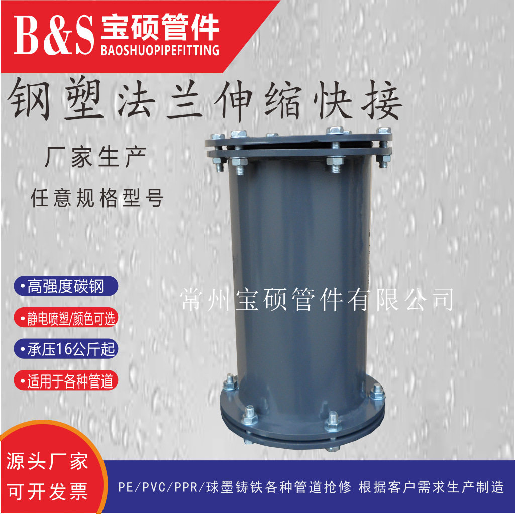 塑管用快接异径直通异径伸缩节活接快速接口宝硕出品