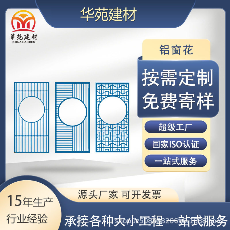 中式铝窗花方管焊接铝屏风隔断仿木纹造型复古烤漆加工铝合金厂家