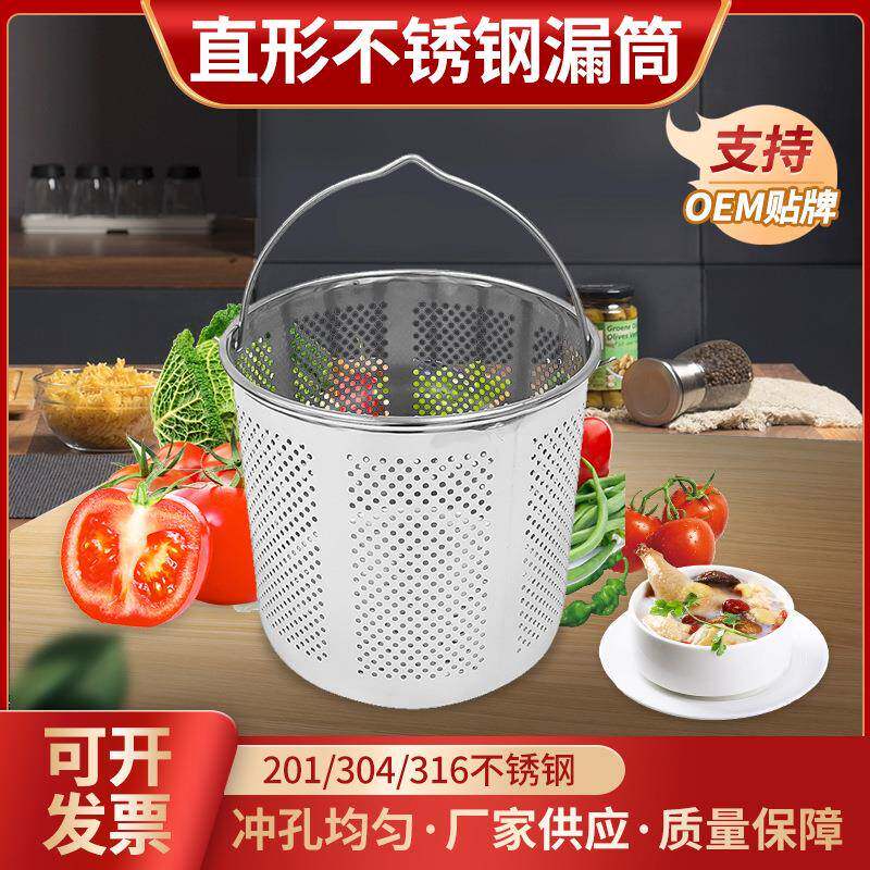直形不锈钢漏桶加厚不规则无磁油炸桶厨房工具过滤手提加厚沥水桶