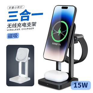 多功能无线充电折叠支架小夜灯四合一磁吸无线充电器15PM无线充电