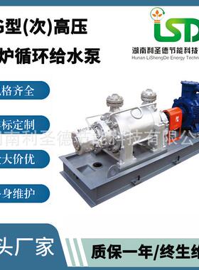 水泵直销锅炉给水泵价格锅炉循环泵dg12-25x4多级热水泵