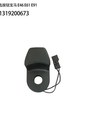 适用于宝马黑色后尾门钥匙按钮微动开关61319200673