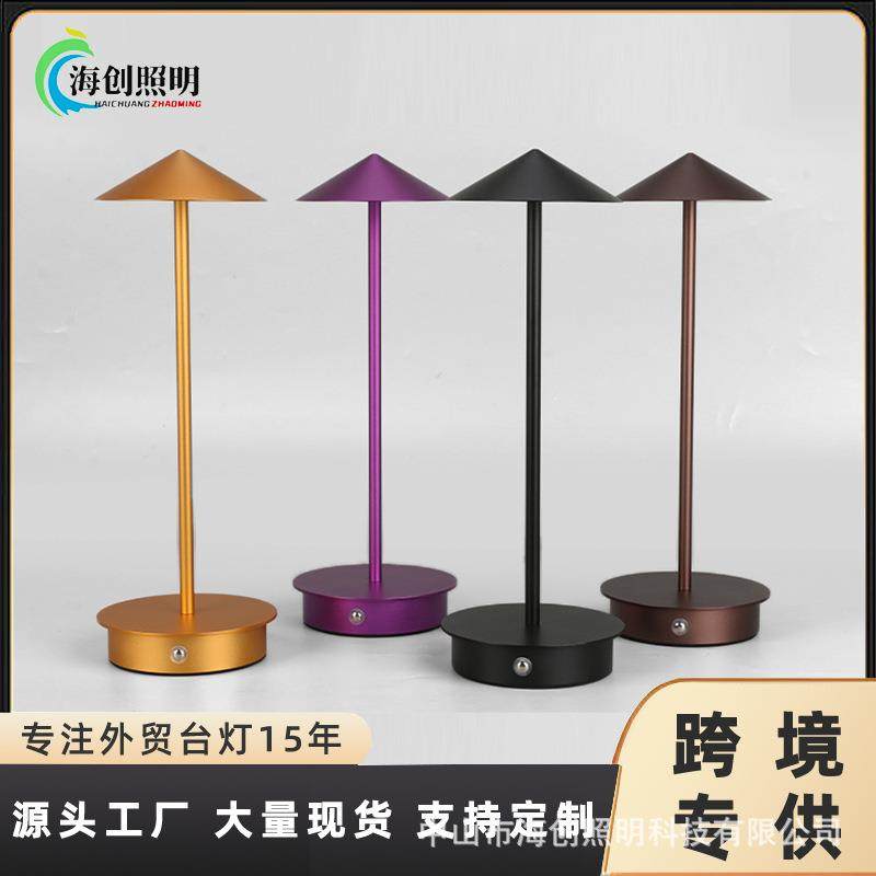 led大尖顶蘑菇灯酒吧氛围餐厅床头夜灯USB充电台灯家居简约,机械设备,其他机械设备,淘宝优惠券,粉丝福利购,淘宝优惠卷