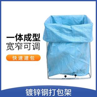 撑袋子快递集包架装袋器撑口打包支撑架子编织袋支架建包架其它