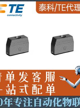 TE/泰科连接器防护罩插入HA.16.STO.1.M20.G1106439-1