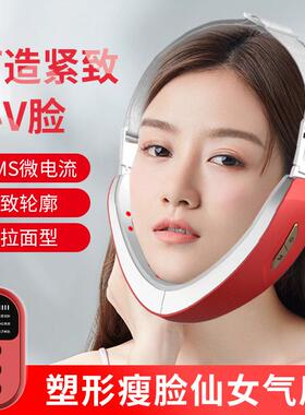 提拉肌肤双下巴彩光V脸瘦脸仪新款EMS微电流震动式V型瘦脸仪