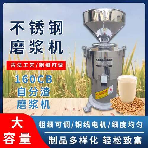 沧州昌鸿珺狮兴狮昌达牌DM-Z160CB3000W国标铜线浆渣分离式磨浆机