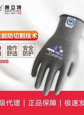 赛立特INXS17-2000轻盈舒适的防切割防护手套