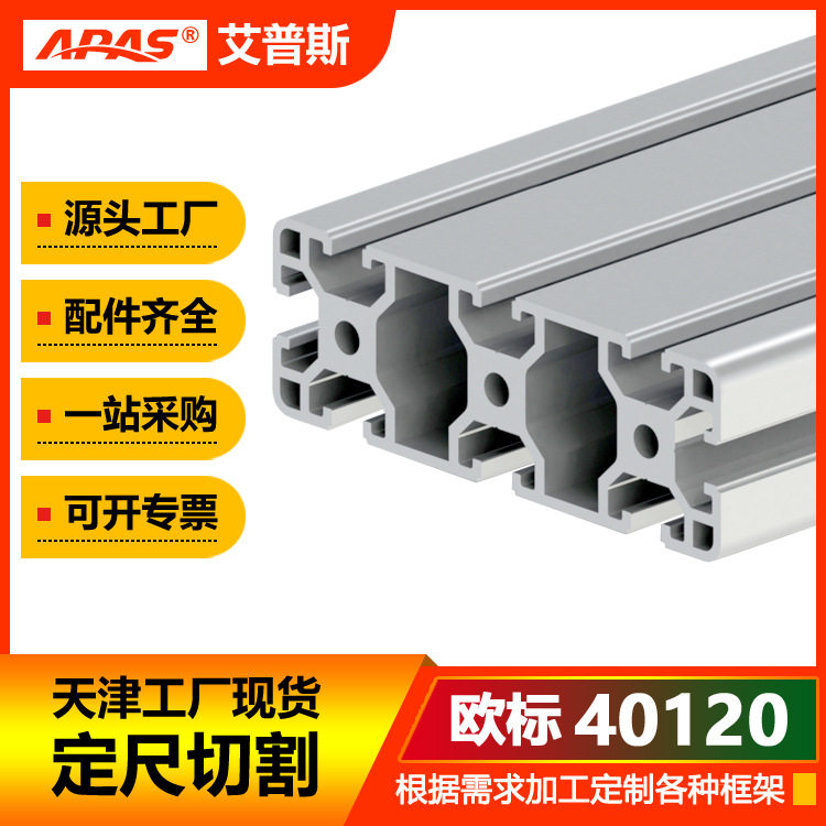 40120铝型材工业流水线铝型材自动化设备框架型材工厂现货