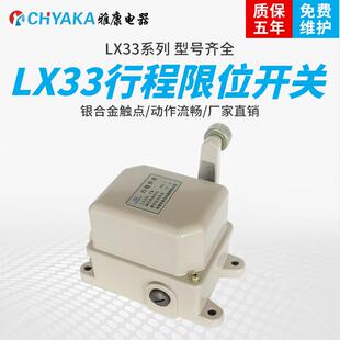 行程开关LX33起重起升高度塔吊机32/31/12重锤限位开关器