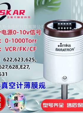 MKS622C11TDE薄膜规真空计销售