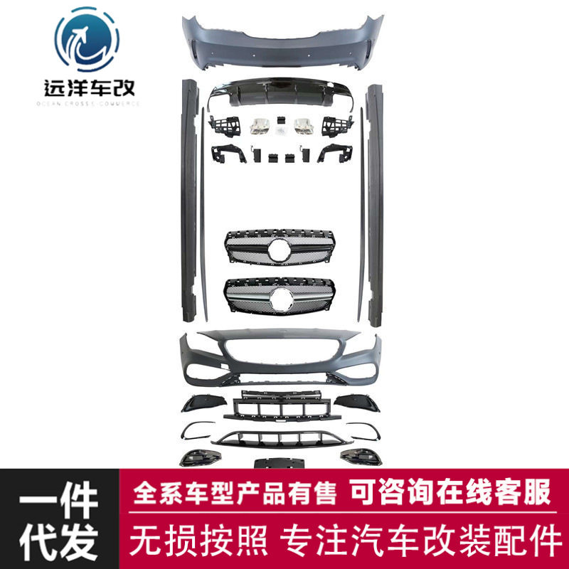 CLA45包围适用于奔驰CLA级W117改装AMG包围保险杠尾唇尾喉2013-19