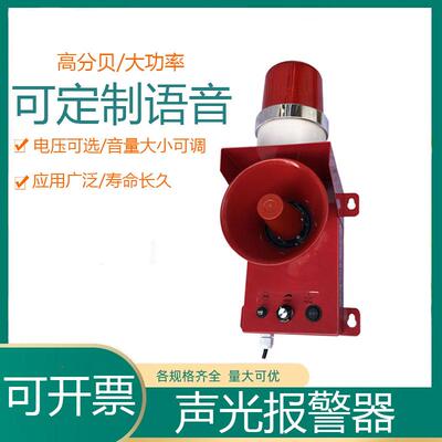 多功能声光报警器XTD-GBL-BJQ船舶天车讯响器蜂鸣器XTD-B12L-YS2