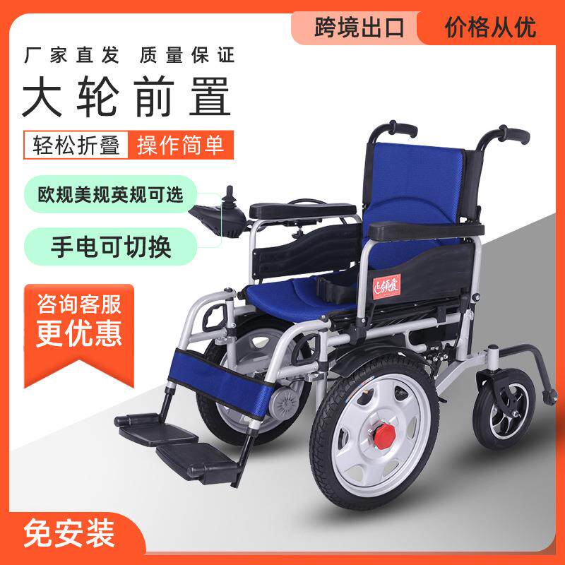 电动轮椅可折叠残疾人老年人代步车前驱动轻便爬坡