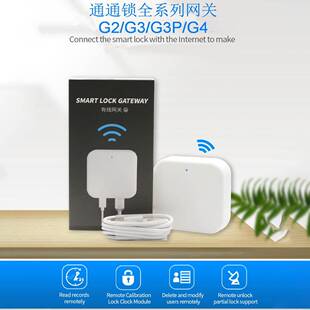 直销通通锁TTLOCK网关联网设备G2G3G3PG4智能锁网关